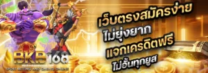 สล็อตวอเลท TrueMoney ฝากถอนง่าย ไม่ต้องใช้บัญชีธนาคาร เล่นได้ทันที
